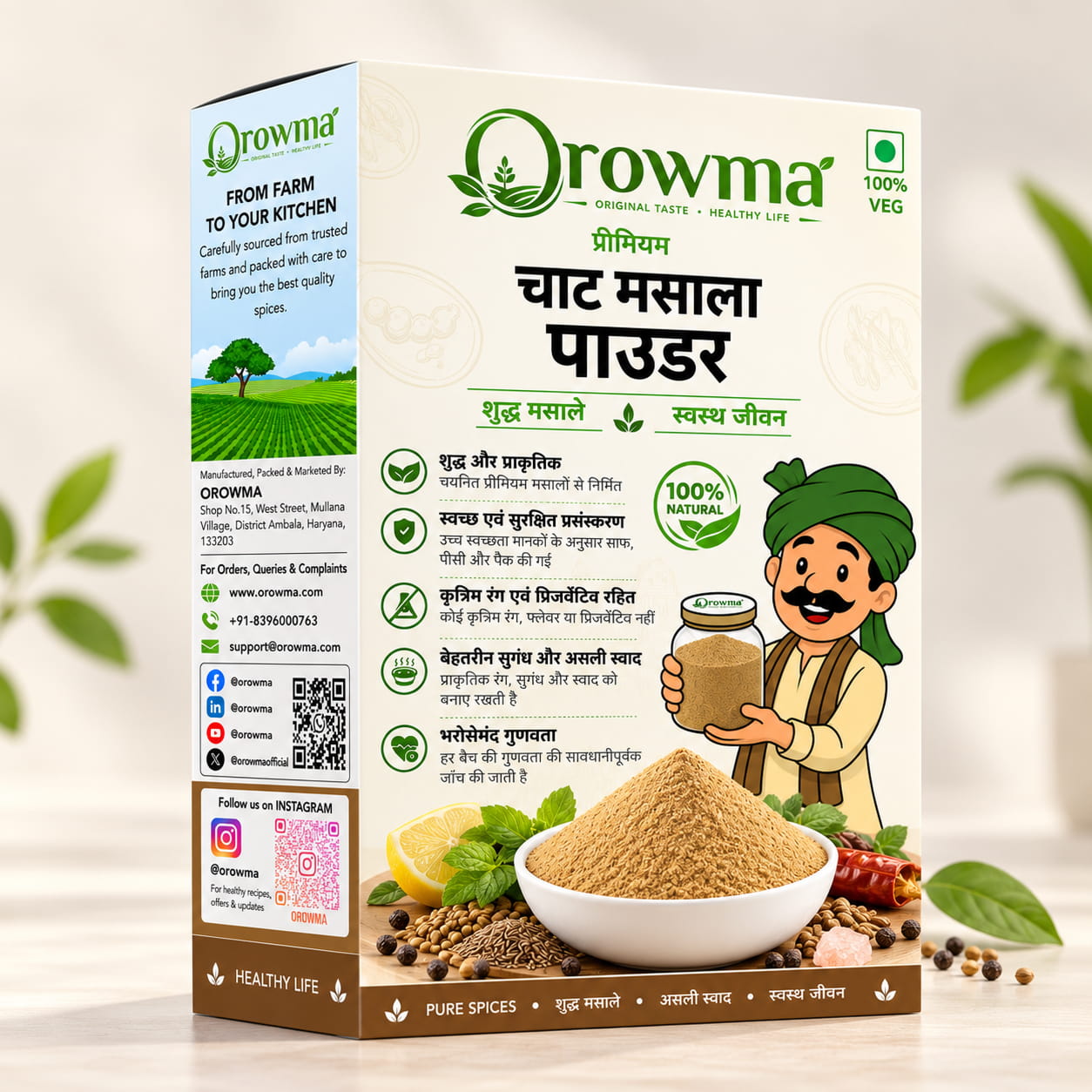 indian chaat masala powder