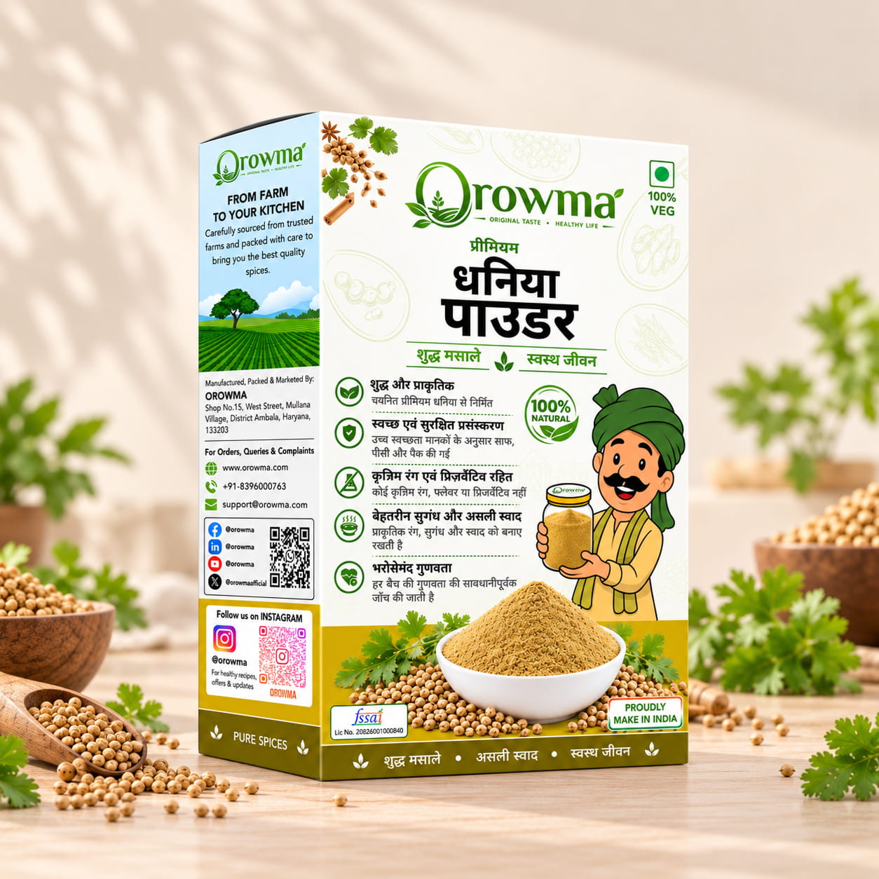Indian coriander powder