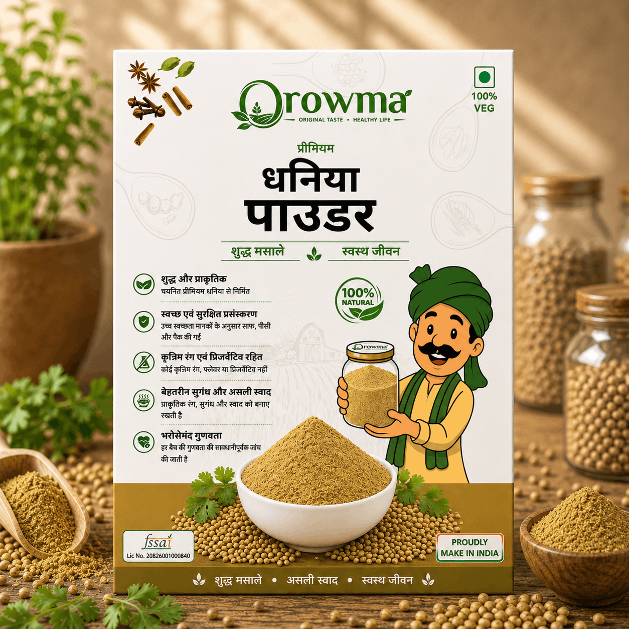 Coriander Powder - Image 2